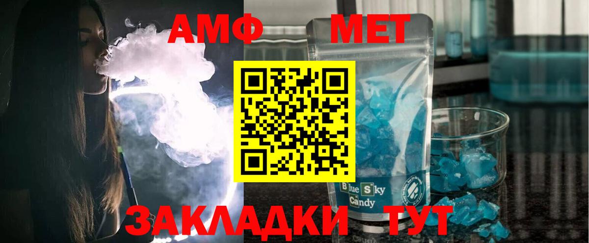 АМФ Розовый Сегежа