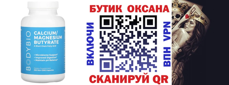 БУТИРАТ бутик Сегежа