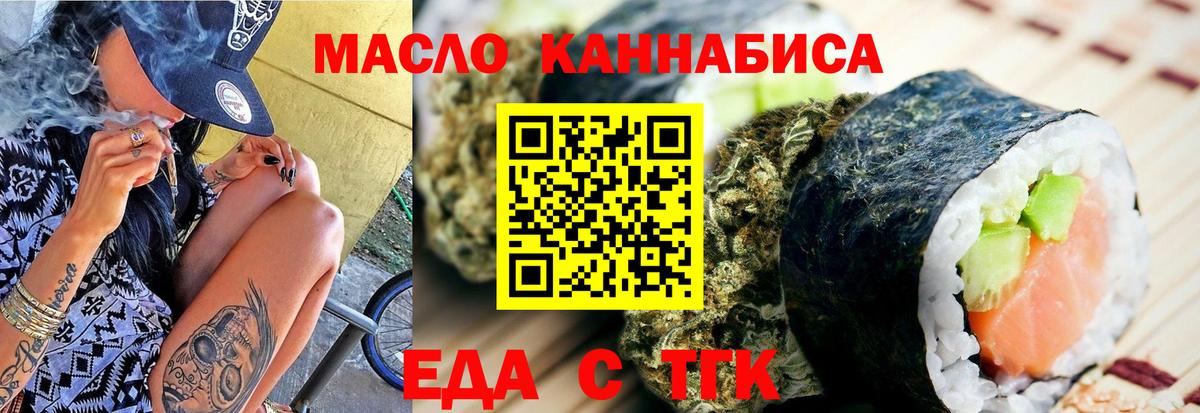 Cannafood марихуана  Вход с VPN  Сегежа 