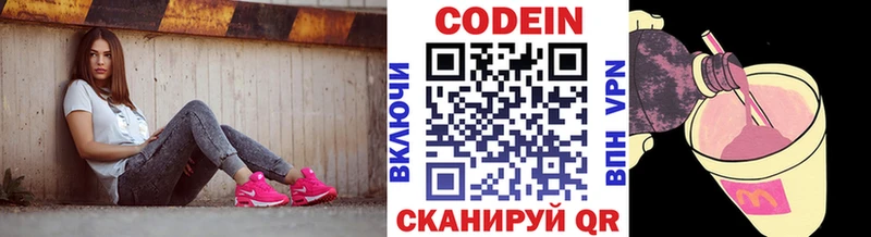 Кодеиновый сироп Lean Purple Drank  Сегежа 