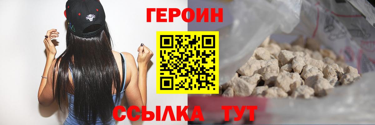 ГЕРОИН VHQ Сегежа