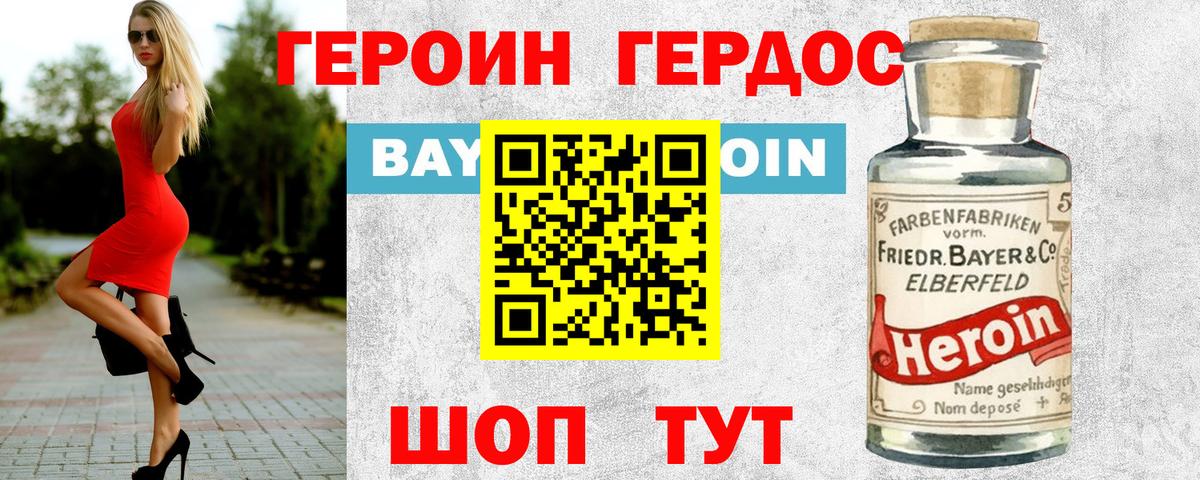Героин  Героин афганец  Вход с VPN  Сегежа 