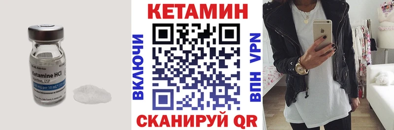 Кетамин VHQ  Сегежа 