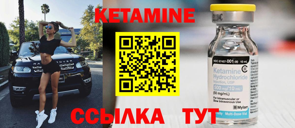 КЕТАМИН VHQ Сегежа