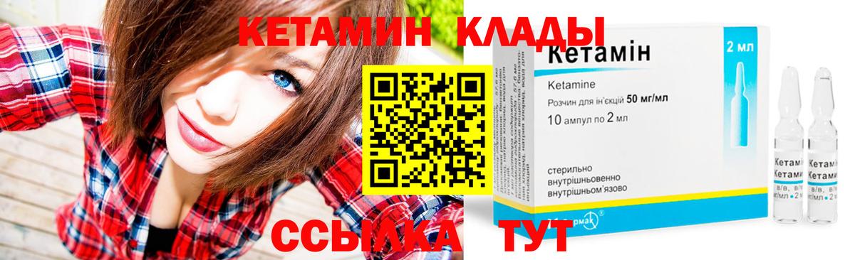 КЕТАМИН ketamine  blacksprut вход  Сегежа  Вход с VPN 