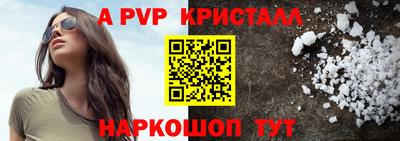 мяу мяу кристалл Канаш