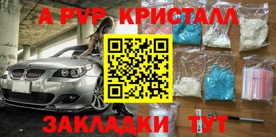ALPHA-PVP Гусиноозёрск