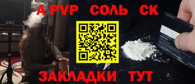 ALPHA-PVP Гусиноозёрск