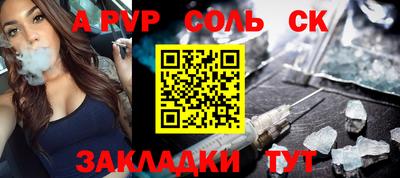 спайс Гусь-Хрустальный