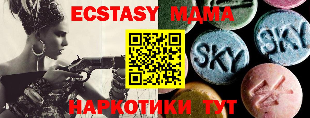 Сегежа  MDMA кристаллы  MDMA VHQ  Вход с VPN 