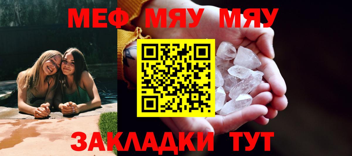 МЕФ  МЕФ  Вход с VPN  Сегежа  МЕФ мука  МЯУ-МЯУ VHQ 