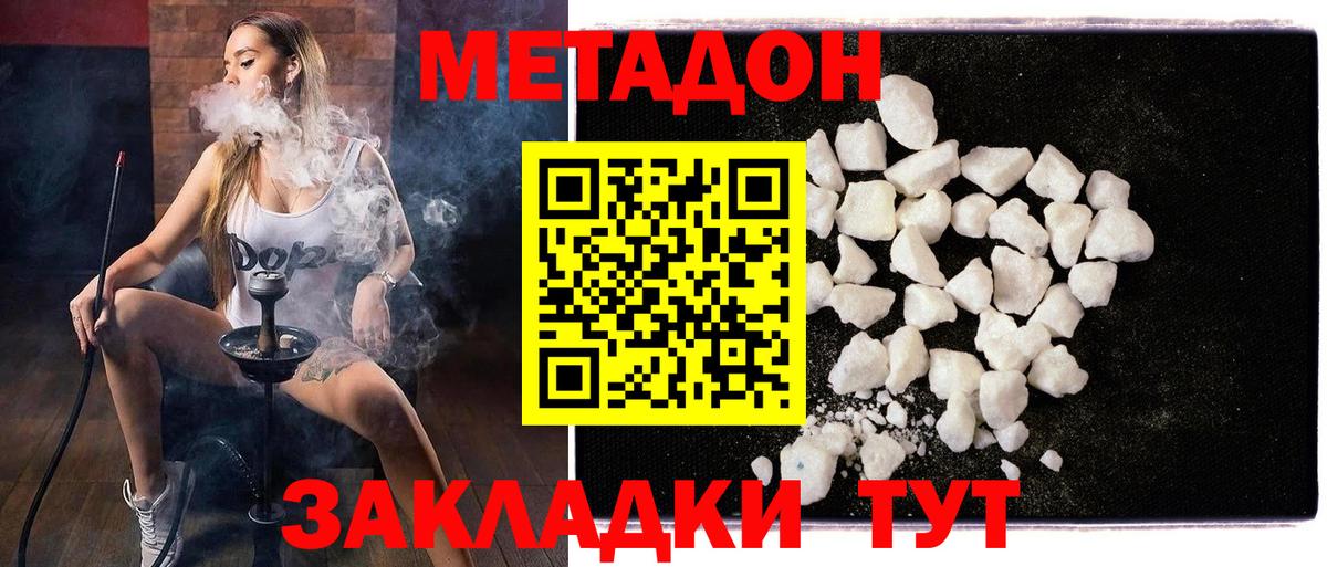 Метадон мёд  ссылка на мегу как войти  МЕТАДОН мёд  Сегежа  Вход с VPN 