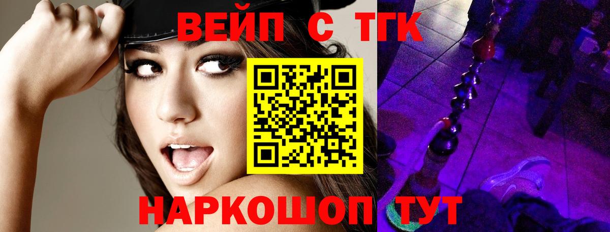 что такое наркотик  Вход с VPN  Дистиллят ТГК жижа  Сегежа  Дистиллят ТГК жижа 