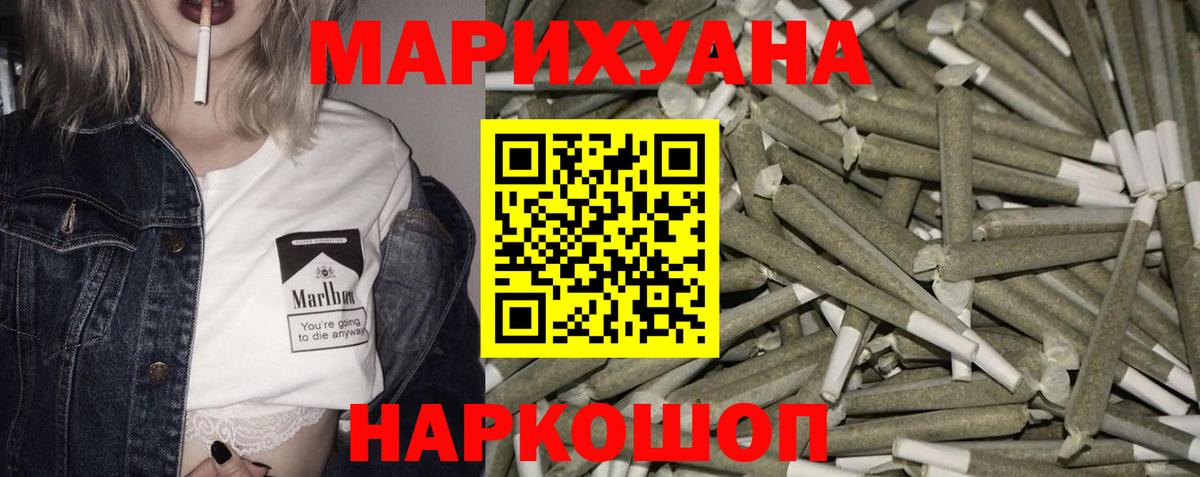 МАРИХУАНА тримм Сегежа